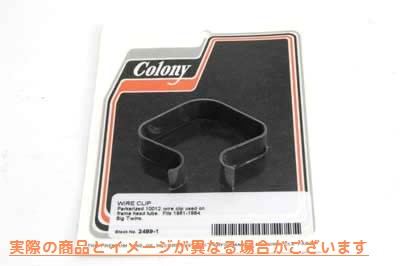 2489-1 フレームヘッド配線クリップ 取寄せ Vツイン Frame Head Wiring Clip (検索用／10012 Colony 2489