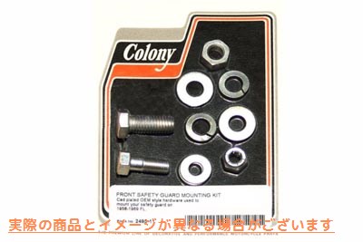 2495-11 Front Engine Bar Mount Kit 取寄せ Vツイン (検索用／