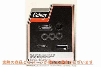 2502-12 リアブレーキロッドクレビスピンキット 取寄せ Vツイン Rear Brake Rod Clevis Pin Kit (検索用／ Colony