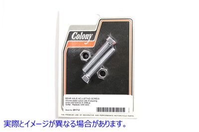 2517-2 クローム リア アクスル アジャスター スクリューとロック ナット キット Chrome Rear Axle Adjuster Screw and Lock Nut