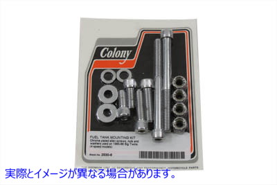 2530-6 ガソリンタンク取り付けキット Gas Tank Mounting Kit 取寄せ Vツイン (検索用／ Colony