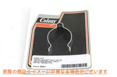 2545-1 フレームヘッド配線クリップ 取寄せ Vツイン Frame Head Wiring Clip (検索用／ Colony