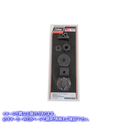 2615-7 フェンダーインナーブレースクリップブラケット取付キット 取寄せ Vツイン Fender Inner Brace Clip Bracket Mounting Ki