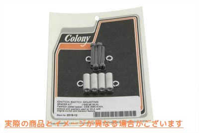 2618-12 Ignition Switch Mounting Spacer Kit Cadmium 取寄せ Vツイン (検索用／4560-41NA