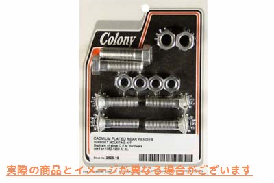 2626-18 リアフェンダー ストラットボルトキット カドミウム 取寄せ Vツイン Rear Fender Strut Bolt Kit Cadmium (検索用／ Col