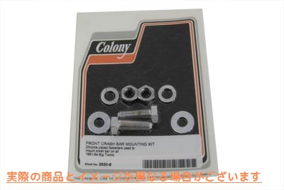 2630-8 Front Engine Bar Mount Kit 取寄せ Vツイン (検索用／