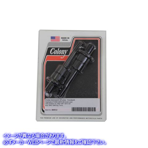 2635-2 トウバーフォークロッカースタッド 取寄せ Vツイン Tow Bar Fork Rocker Studs (検索用／45673-39 Colony