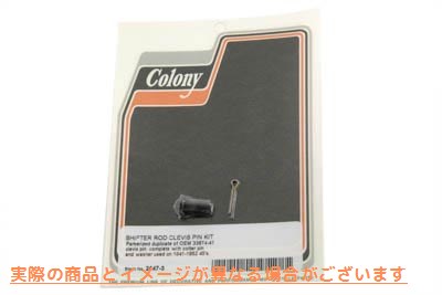 2647-3 シフターロッドクレビスピンキット Shifter Rod Clevis Pin Kit 取寄せ Vツイン (検索用／33874-41 Colony