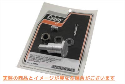 2654-6 カドミウムクラッチフットレバー取り付けキット Cadmium Clutch Foot Lever Mounting Kit 取寄せ Vツイン (検索用／36903