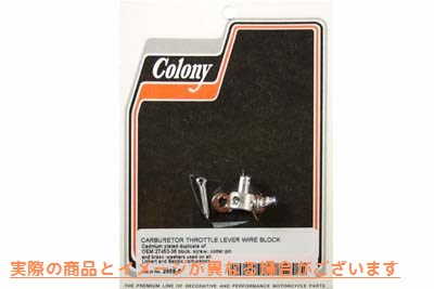 2658-5 カドミウムキャブレター スロットルレバー ワイヤーブロック Cadmium Carburetor Throttle Lever Wire Block 取寄せ Vツ