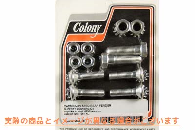 2665-18 リアフェンダー ストラットボルトキット カドミウム 取寄せ Vツイン Rear Fender Strut Bolt Kit Cadmium (検索用／ Col