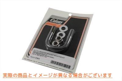 2705-5 クラッチブースターブラケットUボルトパーカーライズド 取寄せ Vツイン Clutch Booster Bracket U-Bolt Parkerized (検索