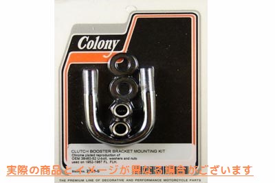 2706-5 クラッチブースターブラケット Uボルト クローム 取寄せ Vツイン Clutch Booster Bracket U-Bolt Chrome (検索用／38460-