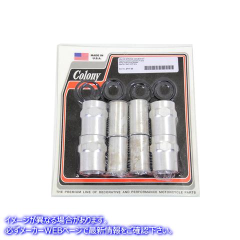 2717-20 バルブスプリングカバーセット 取寄せ Vツイン Valve Spring Cover Set (検索用／ Colony