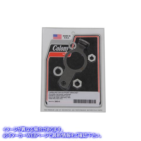 2953-5 キャブレターサポートブラケット 取寄せ Vツイン Carburetor Support Bracket (検索用／27431-41A Colony