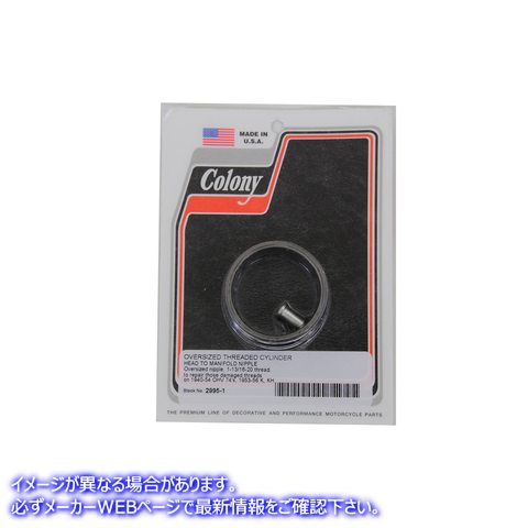 2995-1 特大ねじ付きニップル 取寄せ Vツイン Oversized Threaded Nipple (検索用／ Colony