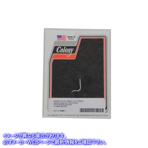 2996-1 カドミウムメッキスパークプラグケーブルワイヤークリップ 取寄せ Vツイン Cadmium Plated Spark Plug Cable Wire Clip (