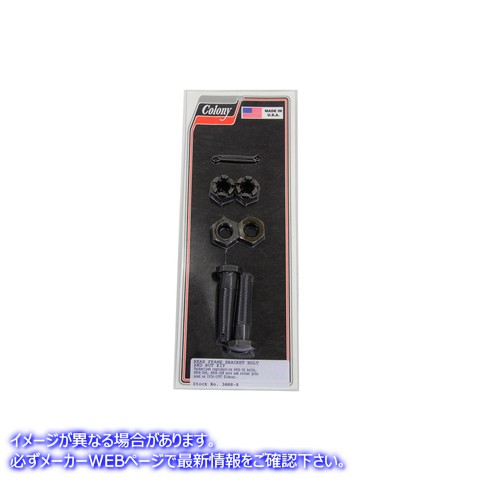 3008-8 リアフレームブラケットのボルトとナットのキット 取寄せ Vツイン Rear Frame Bracket Bolt and Nut Kit (検索用／6036-3
