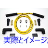 32-9253 アクセル イエロー 8.8mm スパーク プラグ ワイヤー キット Accel Yellow 8.8mm Spark Plug Wire Kit 取寄せ Vツイン (