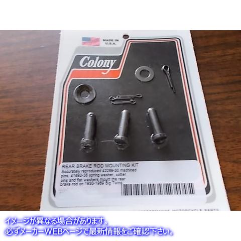 3210-9 リアブレーキロッドクレビスピンキット 取寄せ Vツイン Rear Brake Rod Clevis Pin Kit (検索用／ Colony