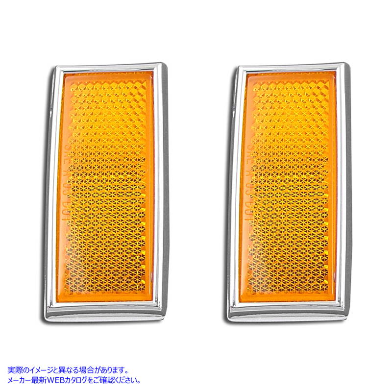 33-0033 クロームフレーム付きフロントアンバーリフレクターセット Front Amber Reflector Set With Chrome Frame 取寄せ Vツイ