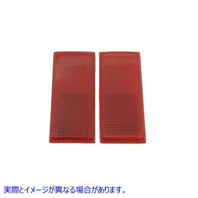 33-0039 リアレッドリフレクターセット Rear Red Reflector Set 取寄せ Vツイン (検索用／59255-72