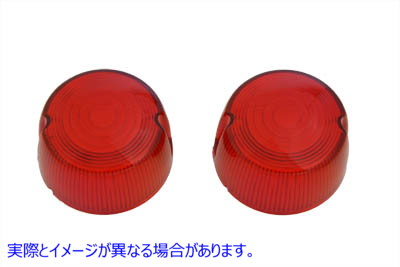 33-0500 ウインカーレンズセット レッド Turn Signal Lens Set Red 取寄せ Vツイン (検索用／