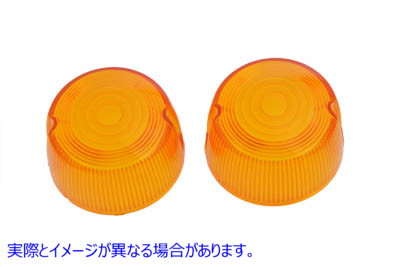 33-0501 ウインカーレンズセット ストックスタイル アンバー Turn Signal Lens Set Stock Style Amber 取寄せ Vツイン (検索用／