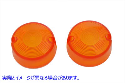 33-1220 アンバーウインカーレンズセット Amber Turn Signal Lens Set 取寄せ Vツイン (検索用／68457-86