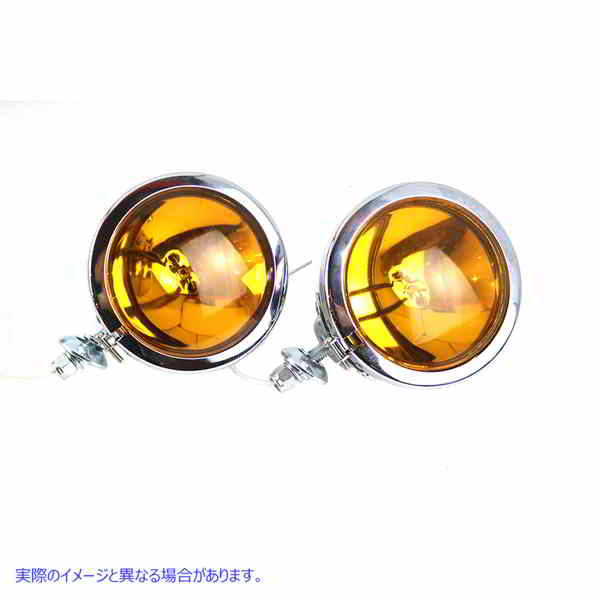 33-1673 12 ボルト アンバー スポットランプ セット 12 Volt Amber Spotlamp Set 取寄せ Vツイン (検索用／