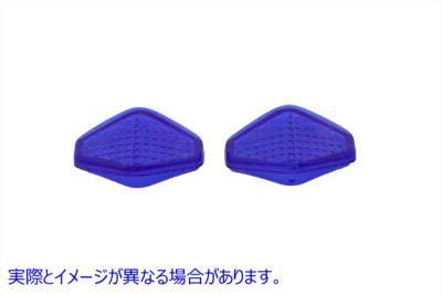 33-2061 レンズセット ダイヤモンドスタイル ブルーカスタムスタイル Lens Set Diamond Style Blue Custom Style 取寄せ Vツイン