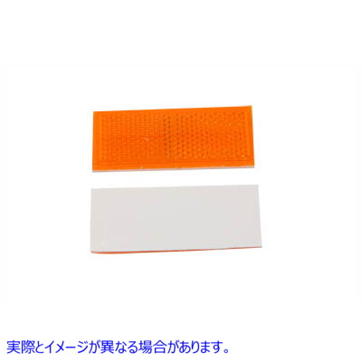 33-2097 リアリフレクターセット アンバー Rear Reflector Set Amber 取寄せ Vツイン (検索用／