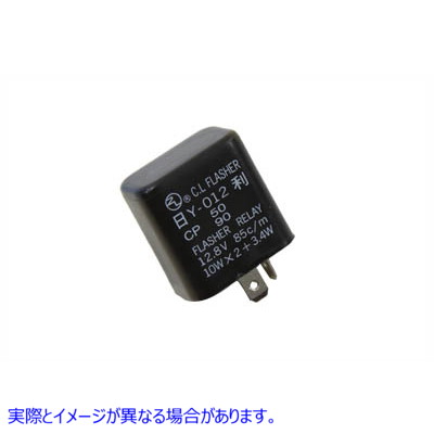 33-2173 プラスチック製長方形 12 ボルト ウインカー フラッシャー Plastic Rectangular 12 Volt Turn Signal Flasher 取寄せ V