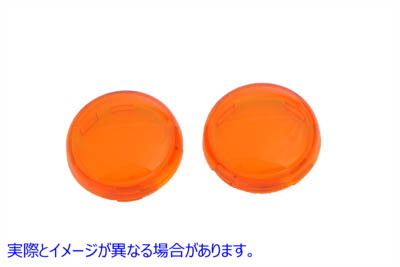 33-2203 ウインカーレンズセット アンバー Turn Signal Lens Set Amber 取寄せ Vツイン (検索用／68973-00 Chris Products DHD5A