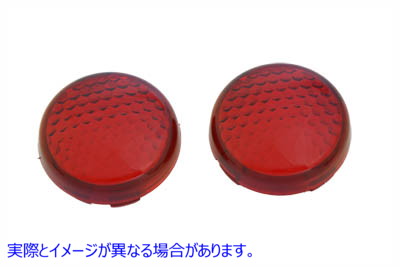 33-3063 ウインカーレンズセット トルピードスタイル レッド Turn Signal Lens Set Torpedo Style Red 取寄せ Vツイン (検索用／