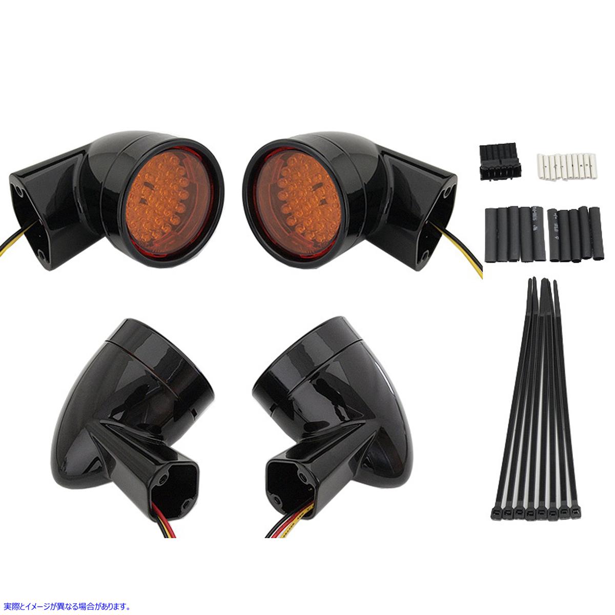 33-5004 ブラック Revox ブレット スタイル LED ターン シグナル ランプ キット Black Revox Bullet Style LED Turn Signal Lamp