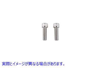 37-0508 リアキャリパー用アレンボルト クローム Allen Bolts for Rear Caliper Chrome 取寄せ Vツイン (検索用／44201-82