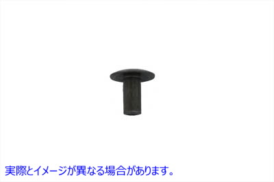 37-6369 交換用フェンダートップリベット 取寄せ Vツイン Replacement Fender Top Rivet (検索用／8515