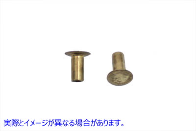 37-8805 ブレーキライニングリベットショート真鍮 取寄せ Vツイン Brake Lining Rivets Short Brass (検索用／