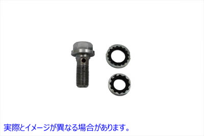 37-8979 バンジョー ブレーキ ホース ボルト キット 12mm Banjo Brake Hose Bolt Kit 12mm 取寄せ Vツイン (検索用／