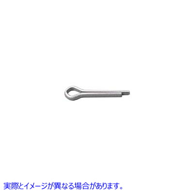 37-9042 コッターピン 1/16 インチ X 3/4 インチ 亜鉛メッキ Cotter Pin 1/16 inch X 3/4 inch Zinc Plated 取寄せ Vツイン (検