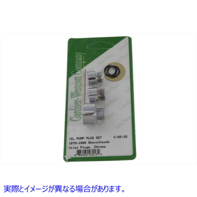 37-9225 オイルポンププラグセット アレンタイプ 取寄せ Vツイン Oil Pump Plug Set Allen Type (検索用／ Gardner-Westcott C-8