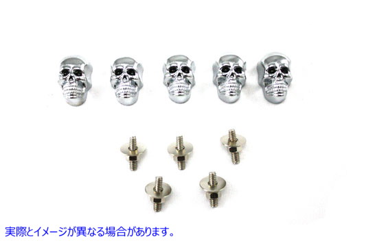 37-9297 Large Skull Krommet Chrome 取寄せ Vツイン (検索用／ V-Twin