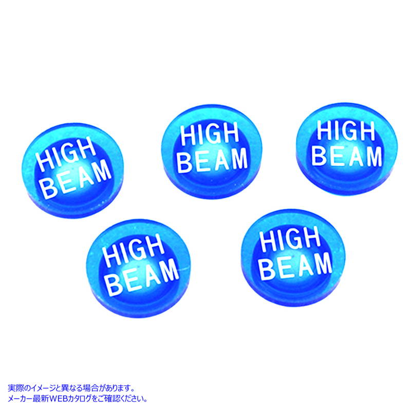 39-0888 ハイビームブルーレンズ 取寄せ Vツイン High Beam Blue Lenses (検索用／