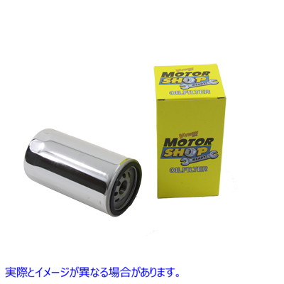 40-9957 純正スピンオンオイルフィルター Stock Spin On Oil Filter 取寄せ Vツイン (検索用／63813-90