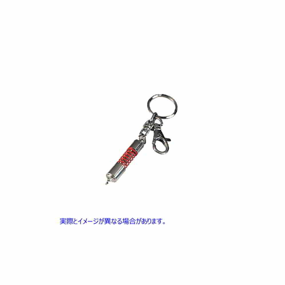 48-0234 ショートショックアブソーバーデザインキーホルダー Short Shock Absorber Design Keychain 取寄せ Vツイン (検索用／