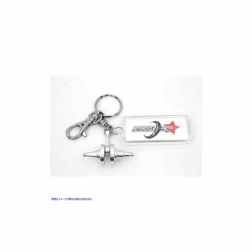 48-0238 クランクシャフトデザインキーホルダー Crankshaft Design Keychain 取寄せ Vツイン (検索用／