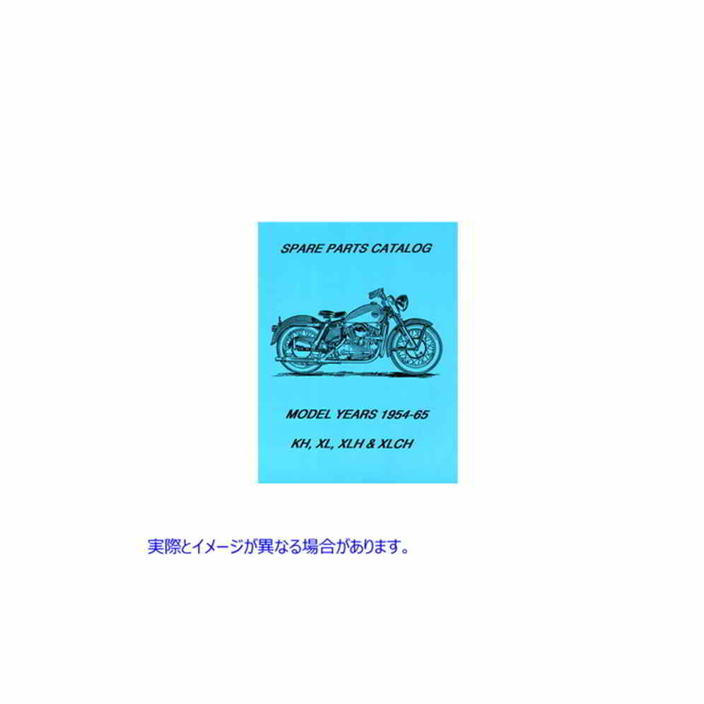 48-0306 1954-1965 XL 用スペアパーツブック 取寄せ Vツイン Spare Parts Book for 1954-1965 XL (検索用／