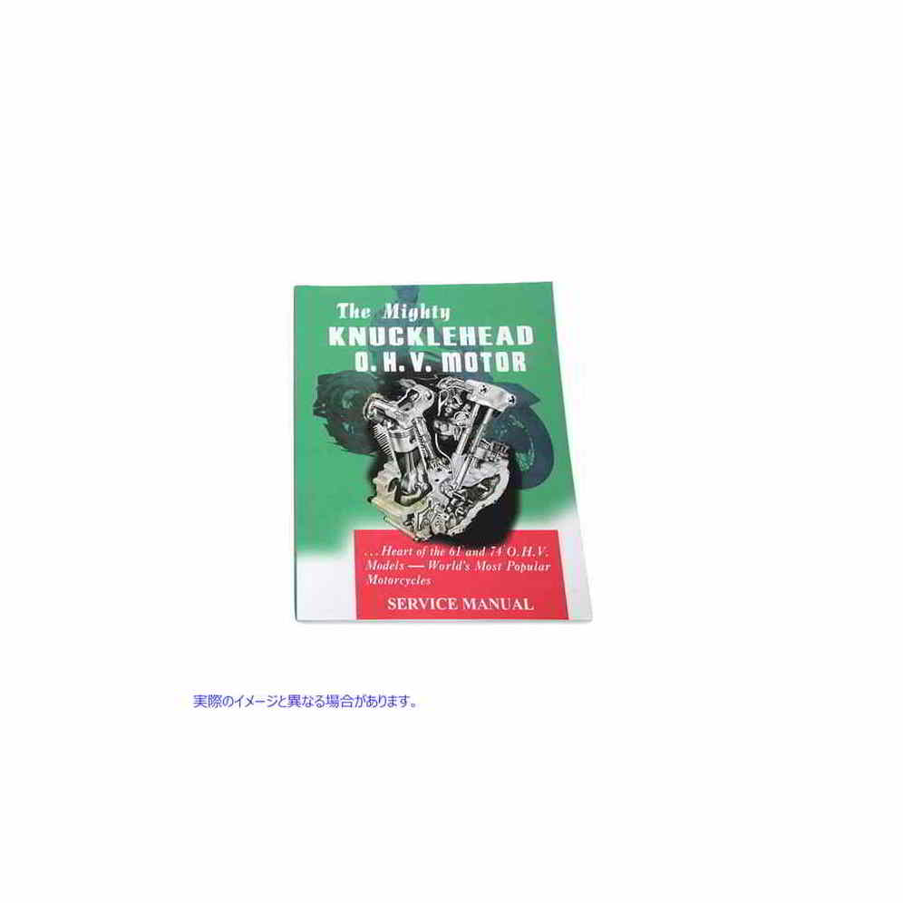 48-0308 ナックルヘッド 1940-1947 修理マニュアル Knucklehead 1940-1947 Repair Manual 取寄せ Vツイン (検索用／