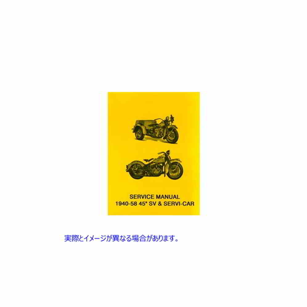 48-0310 45 WLソロ修理マニュアル 取寄せ Vツイン 45 WL Solo Repair Manual (検索用／